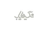 نگین ها
