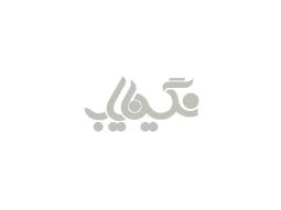 آویز لابرادوریت